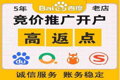 SEM竞价开户成功秘诀：案例分析